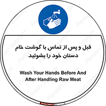  , لمس , شستشو کنید , 