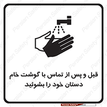  , لمس , شستشو کنید , 