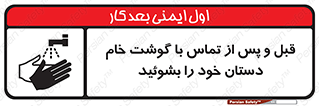  , لمس , شستشو کنید , 