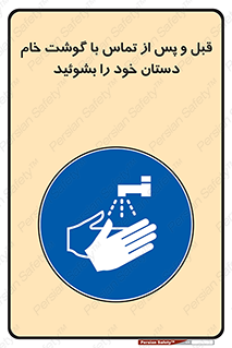  , لمس , شستشو کنید , 