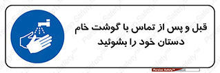  , لمس , شستشو کنید , 