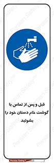  , لمس , شستشو کنید , 