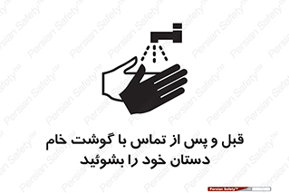  , لمس , شستشو کنید , 