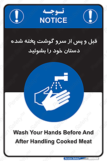  , خوردن , شستشو کنید , 