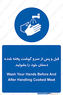  , خوردن , شستشو کنید , 