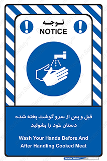  , خوردن , شستشو کنید , 