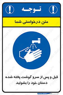  , خوردن , شستشو کنید , 
