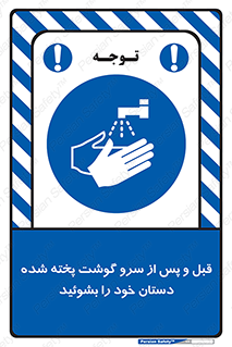  , خوردن , شستشو کنید , 