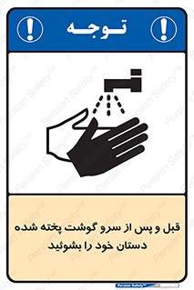  , خوردن , شستشو کنید , 