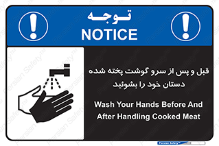  , خوردن , شستشو کنید , 