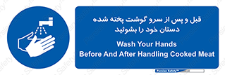  , خوردن , شستشو کنید , 