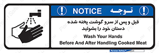  , خوردن , شستشو کنید , 