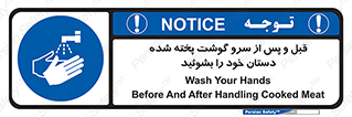  , خوردن , شستشو کنید , 