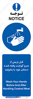  , خوردن , شستشو کنید , 