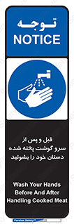  , خوردن , شستشو کنید , 