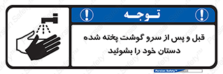  , خوردن , شستشو کنید , 