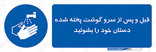 , خوردن , شستشو کنید , 