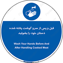  , خوردن , شستشو کنید , 