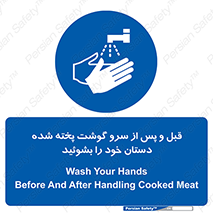  , خوردن , شستشو کنید , 