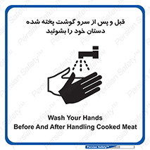  , خوردن , شستشو کنید , 