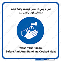  , خوردن , شستشو کنید , 