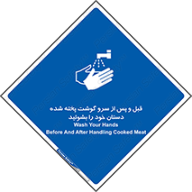  , خوردن , شستشو کنید , 