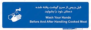  , خوردن , شستشو کنید , 
