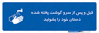  , خوردن , شستشو کنید , 