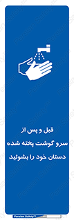  , خوردن , شستشو کنید , 