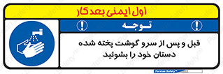  , خوردن , شستشو کنید , 