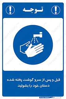  , خوردن , شستشو کنید , 
