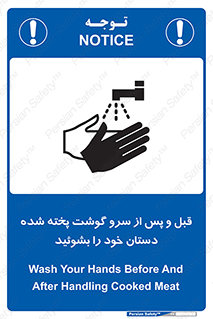  , خوردن , شستشو کنید , 