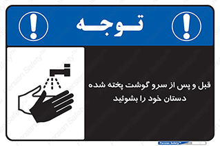  , خوردن , شستشو کنید , 