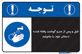  , خوردن , شستشو کنید , 