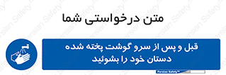  , خوردن , شستشو کنید , 