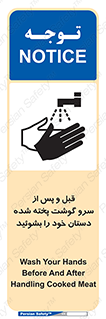  , خوردن , شستشو کنید , 