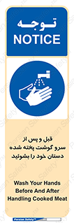  , خوردن , شستشو کنید , 