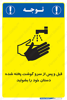  , خوردن , شستشو کنید , 