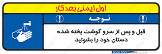  , خوردن , شستشو کنید , 