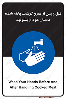  , خوردن , شستشو کنید , 