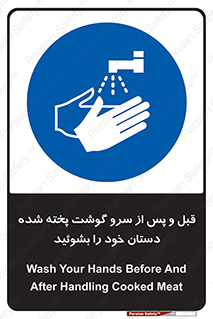  , خوردن , شستشو کنید , 