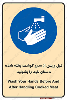  , خوردن , شستشو کنید , 
