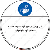  , خوردن , شستشو کنید , 