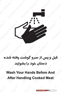  , خوردن , شستشو کنید , 