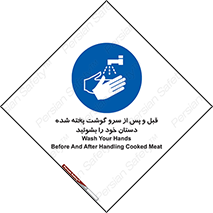  , خوردن , شستشو کنید , 