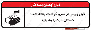  , خوردن , شستشو کنید , 