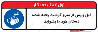  , خوردن , شستشو کنید , 