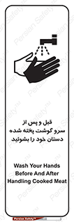  , خوردن , شستشو کنید , 