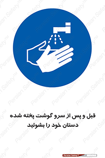  , خوردن , شستشو کنید , 
