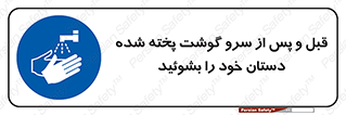  , خوردن , شستشو کنید , 